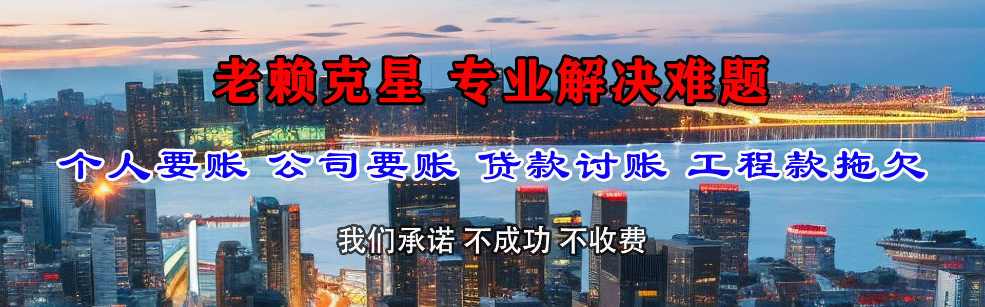 栖霞清款公司