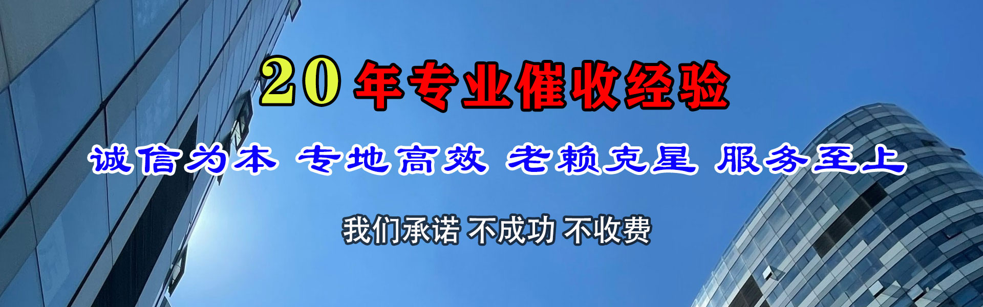 栖霞讨账公司